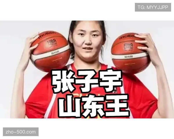 山东女篮引援补强静待张子宇注册 潜在阵容升级引关注